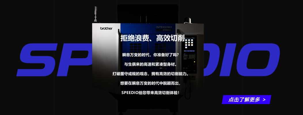 �ܾ��˷ѡ���Ч������SPEEDIO