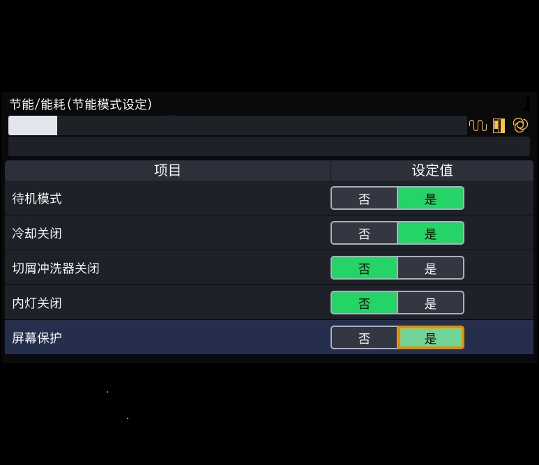 �����ģʽ������Һ�á���м��ϴ����ڵơ���Ļ�ر� ���Զ���