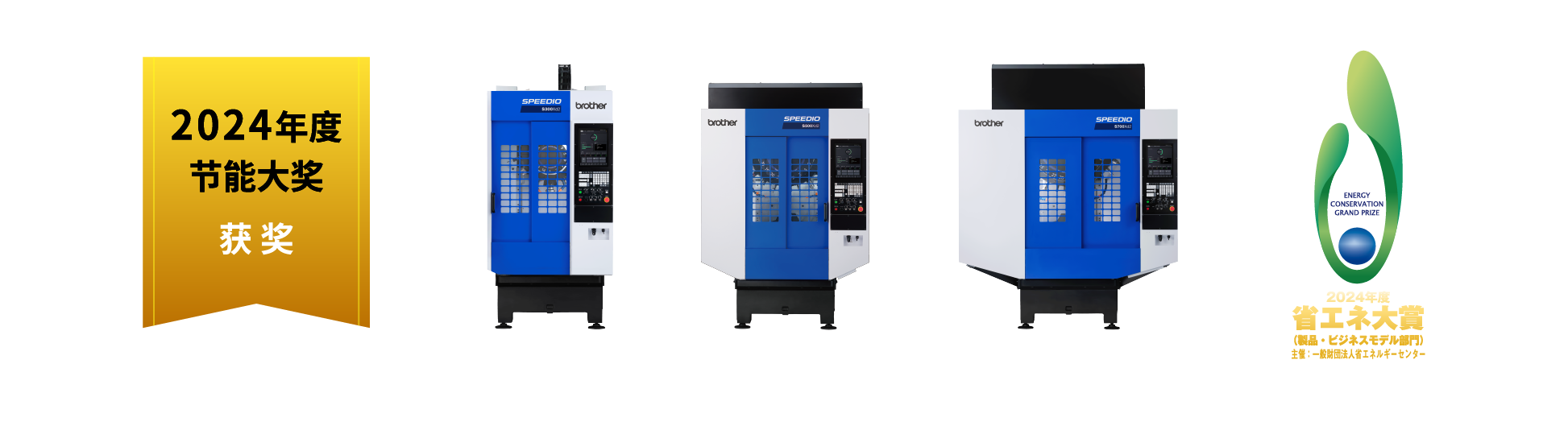 SPEEDIO Sϵ�� 2024��Ƚ��ܴ��� ��