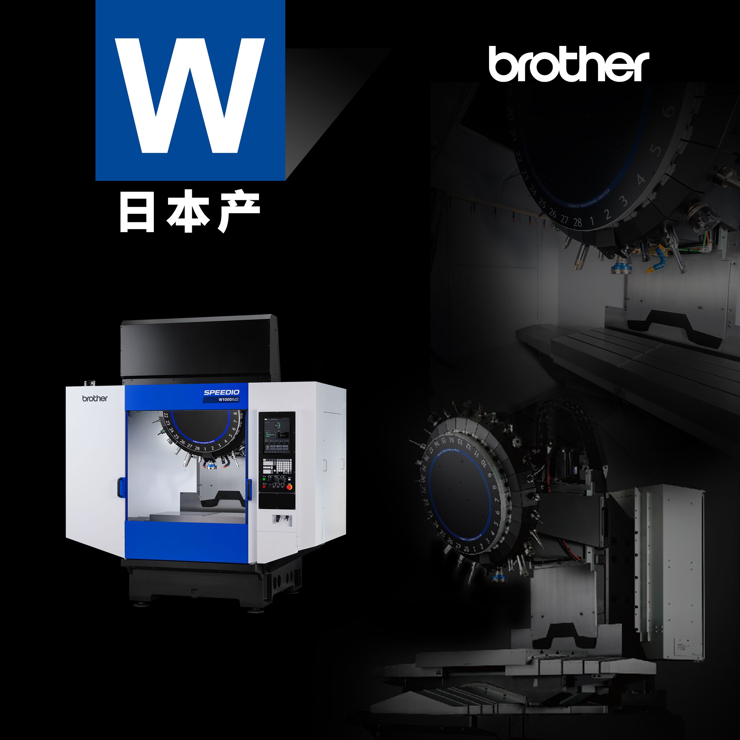 ���г̽����ͼӹ����� W1000Xd2